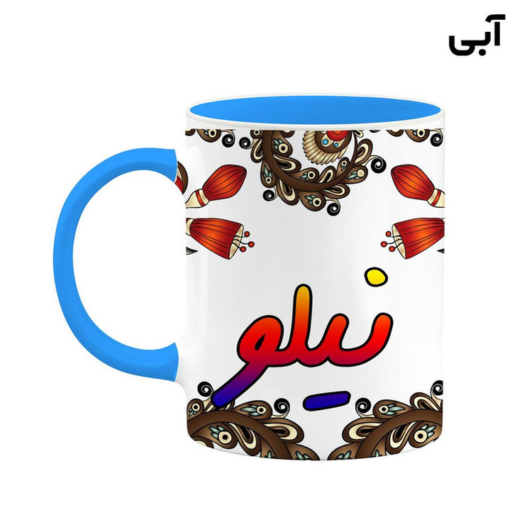 فاکس شاپ ماگ کاکتی مدل اسم نیلو طرح سنتی گل و بته کد mgh48184
