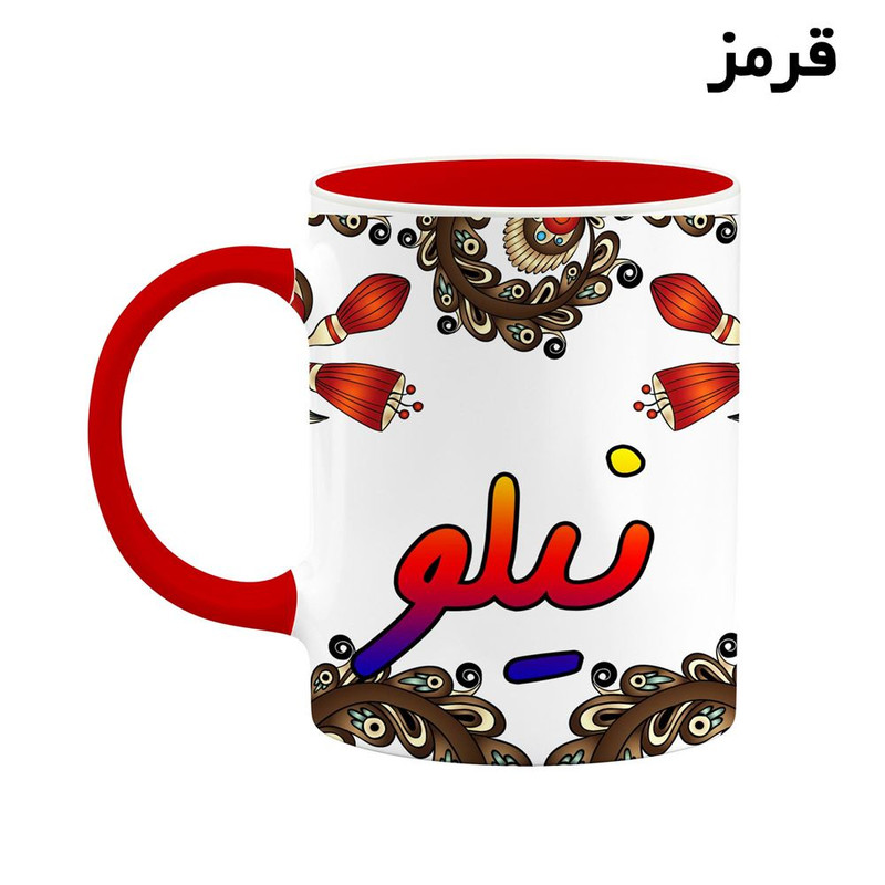 فاکس شاپ ماگ کاکتی مدل اسم نیلو طرح سنتی گل و بته کد mgh48184