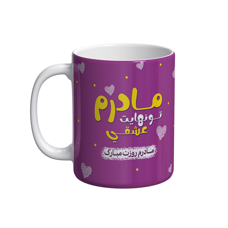 فاکس شاپ ماگ شادیت طرح مادرم تو نهایت عشقی روزت مبارک کد 01