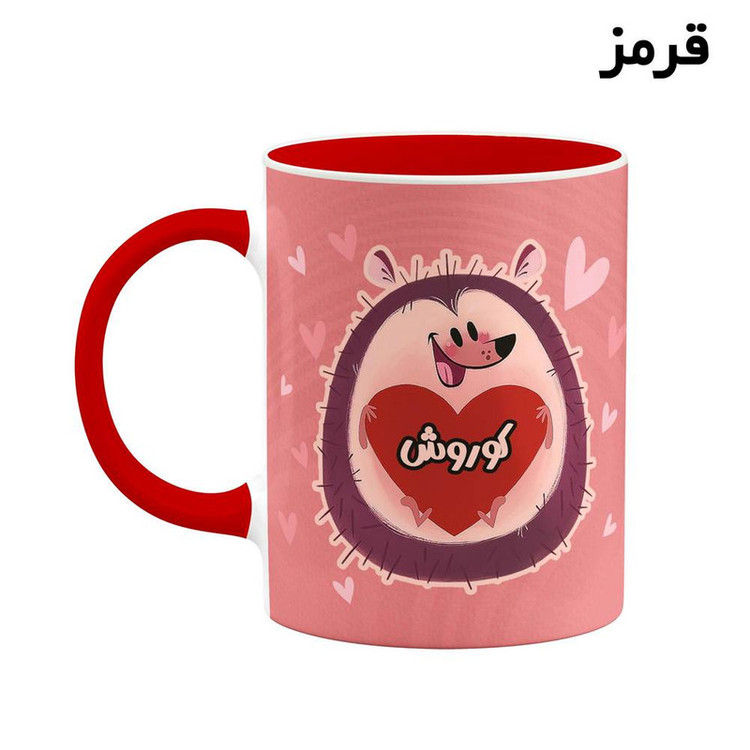 فاکس شاپ ماگ کاکتی طرح اسم کوروش مدل قلب کد mgn18380