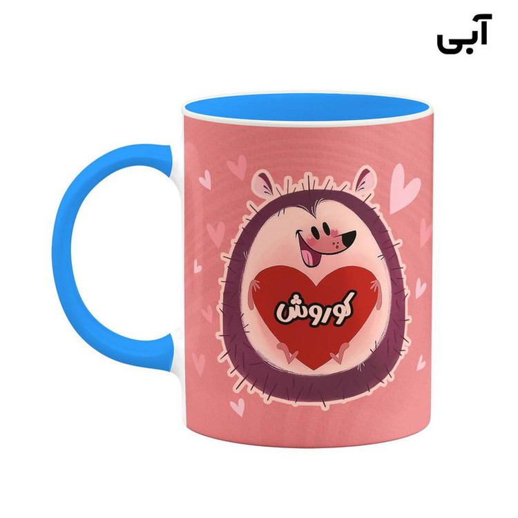 فاکس شاپ ماگ کاکتی طرح اسم کوروش مدل قلب کد mgn18380