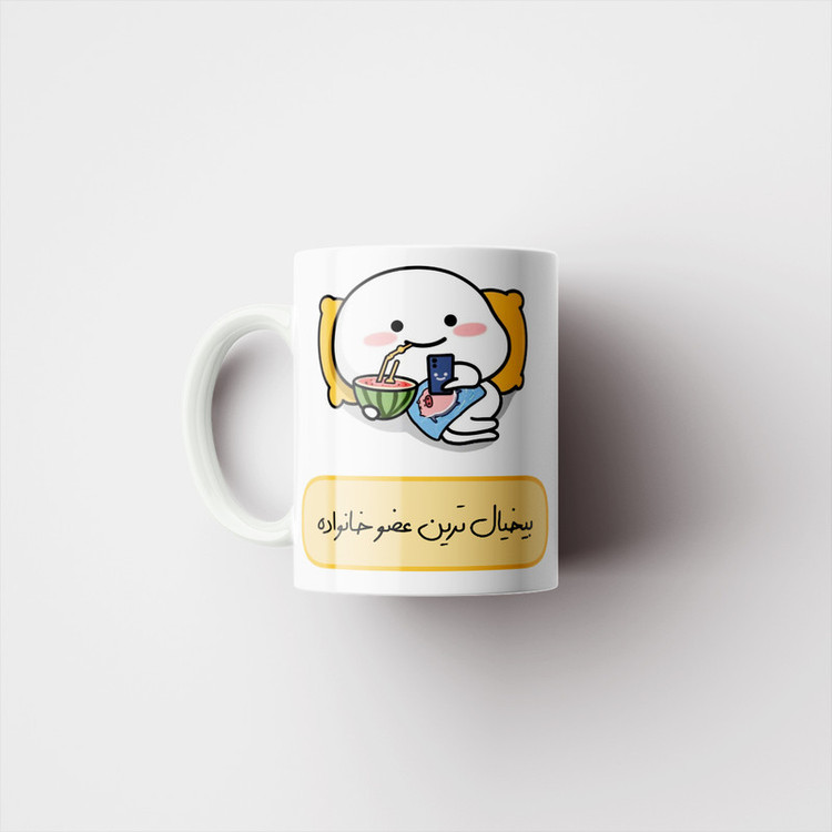 فاکس شاپ ماگ پاد آفرین مدل فانتزی طرح بیخیال ترین عضو خانواده کد p11798