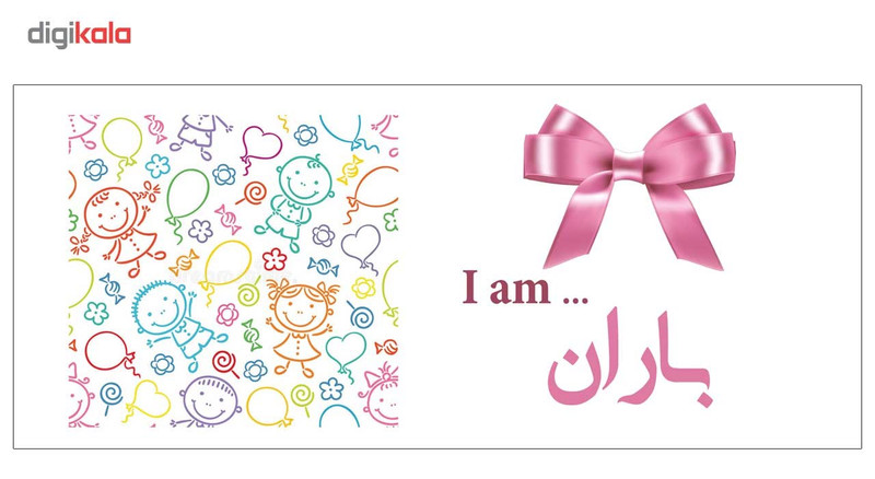 فاکس شاپ ماگ ماگستان مدل باران