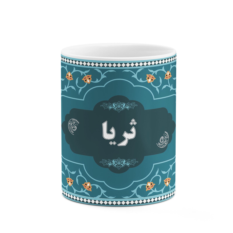 فاکس شاپ ماگ کاکتی طرح اسم ثریا کد mgn88708