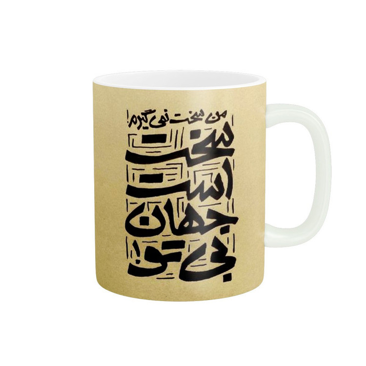 فاکس شاپ ماگ طرح شعر کد 783