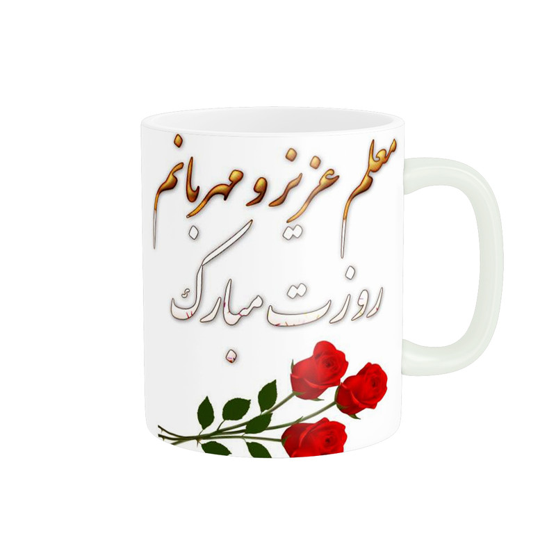 فاکس شاپ ماگ پاد آفرین طرح روز معلم کد 2699
