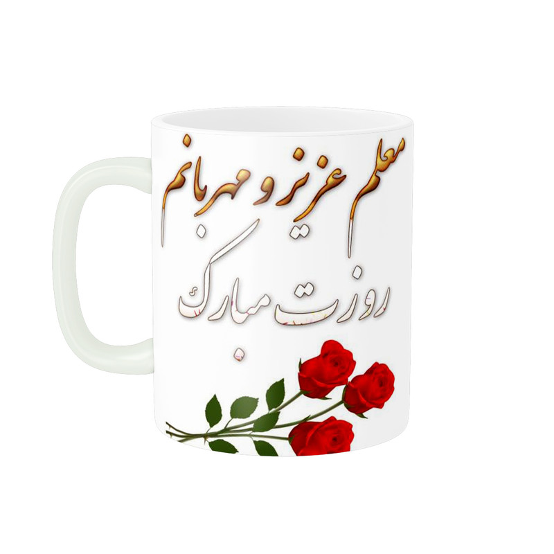 فاکس شاپ ماگ پاد آفرین طرح روز معلم کد 2699
