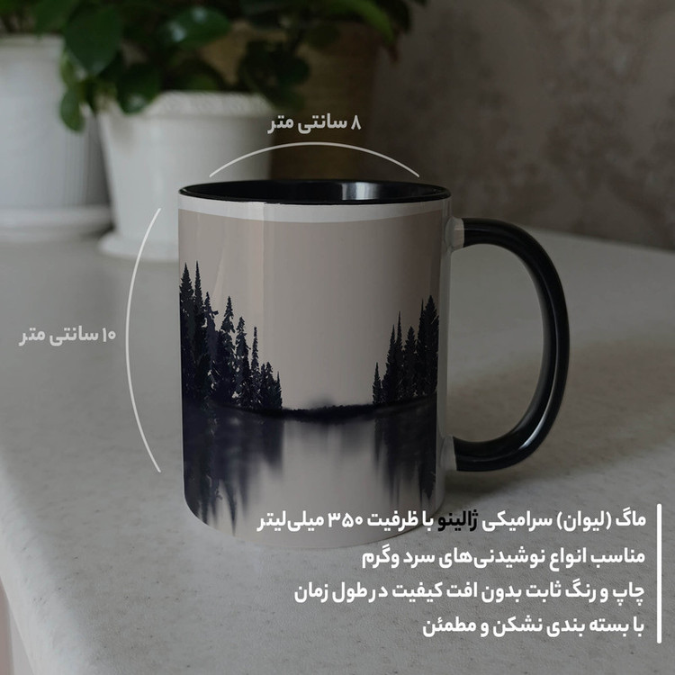 فاکس شاپ ماگ ژالینو طرح منظره زیبا کد 001