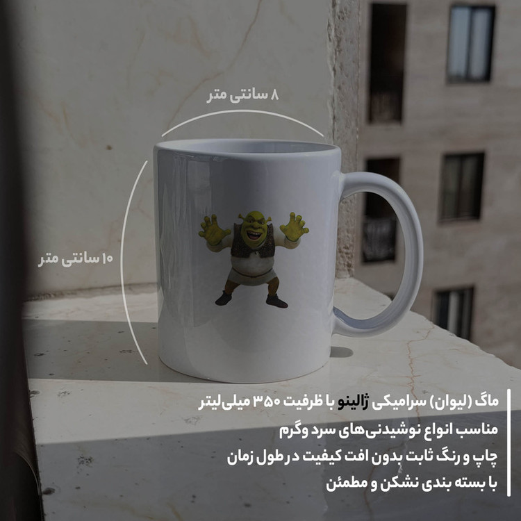 فاکس شاپ ماگ ژالینو طرح شرک بامزه کد 001
