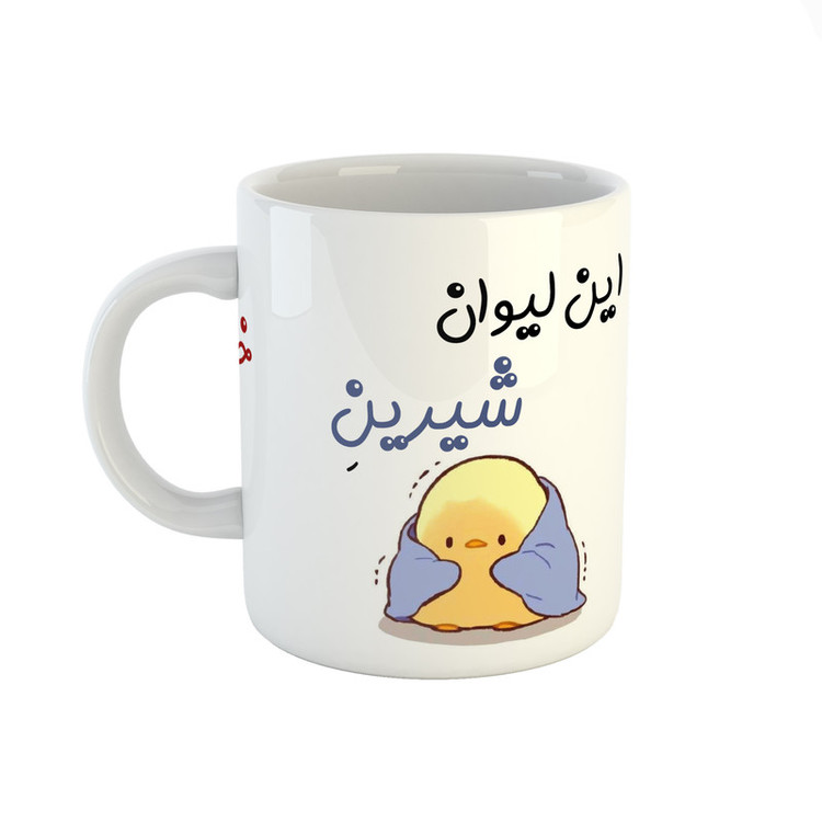فاکس شاپ ماگ طرح اسم شیرین مدل جوجه کیوت