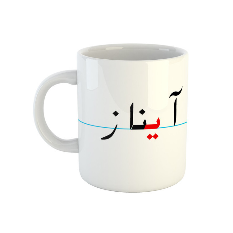فاکس شاپ ماگ طرح آیناز مدل دبستان