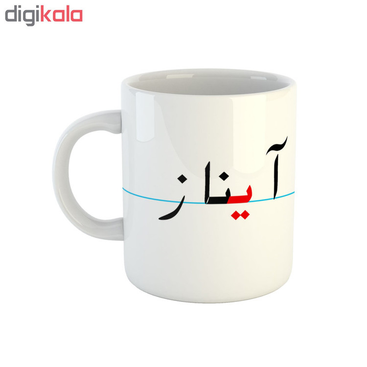 فاکس شاپ ماگ طرح آیناز مدل دبستان
