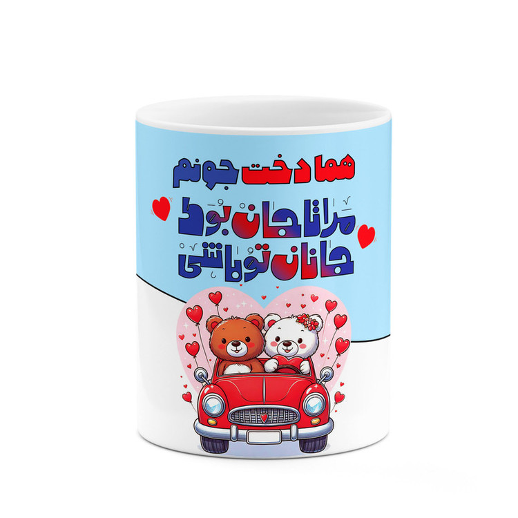 فاکس شاپ ماگ کاکتی طرح اسم هما دخت مدل عاشقانه کد mgn70405