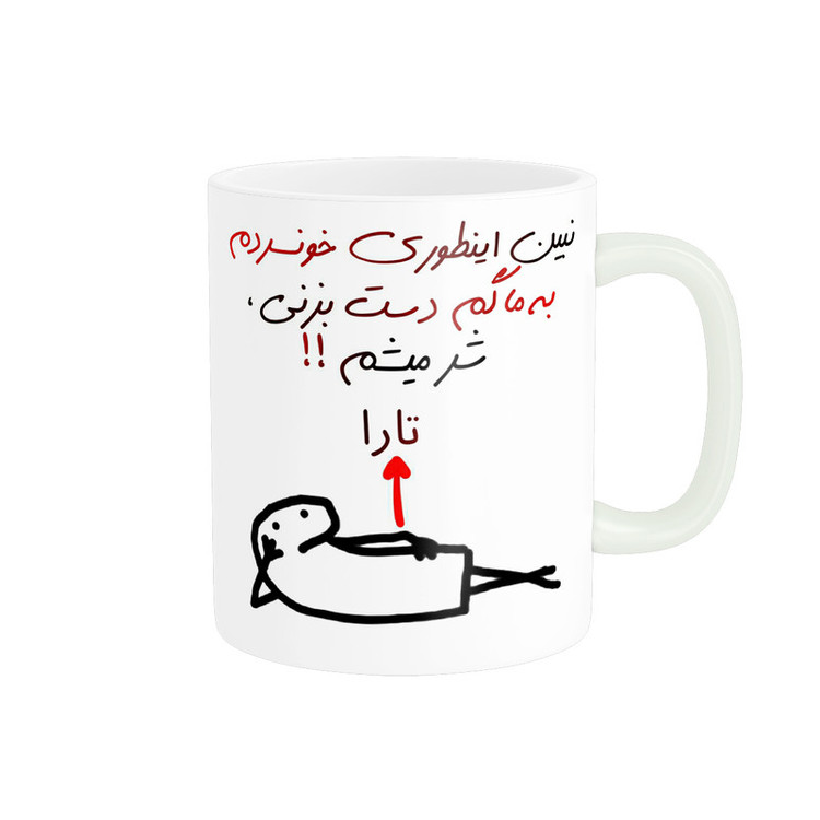 فاکس شاپ ماگ راسای مدل شرمیشم اسم تارا