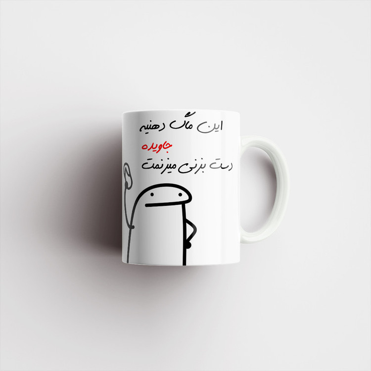 فاکس شاپ ماگ مدل شخصی جاوید کد 18