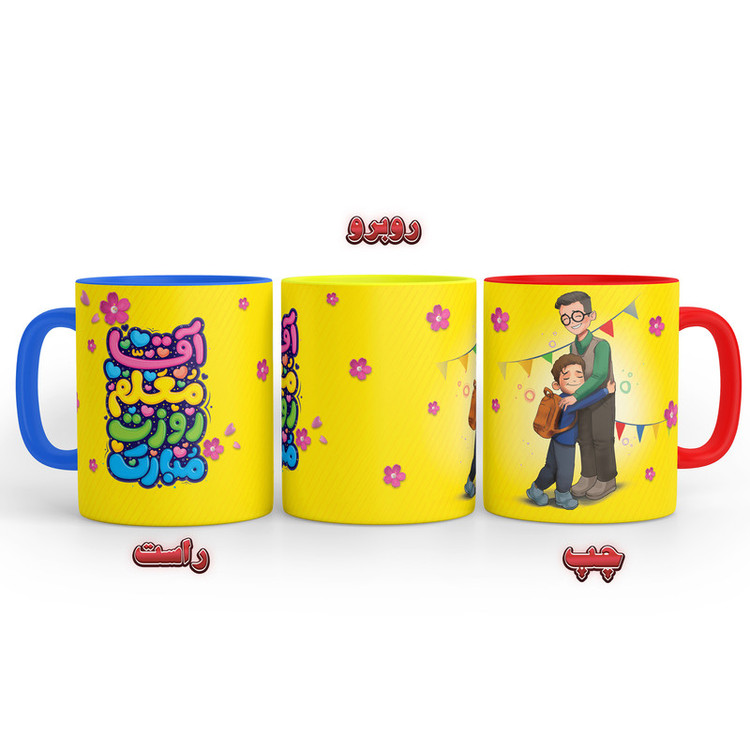 فاکس شاپ ماگ مدل تبریک روز معلم کد 9023