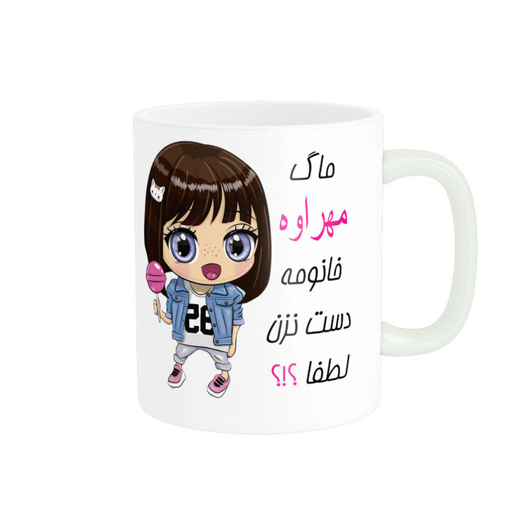 فاکس شاپ ماگ ناریکو طرح اسم شخصی مدل مهراوه کد 011809