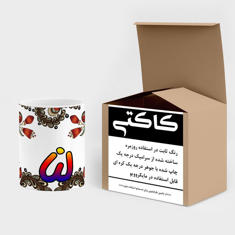 فاکس شاپ ماگ کاکتی مدل اسم لنا طرح سنتی گل و بته کد mgh46907