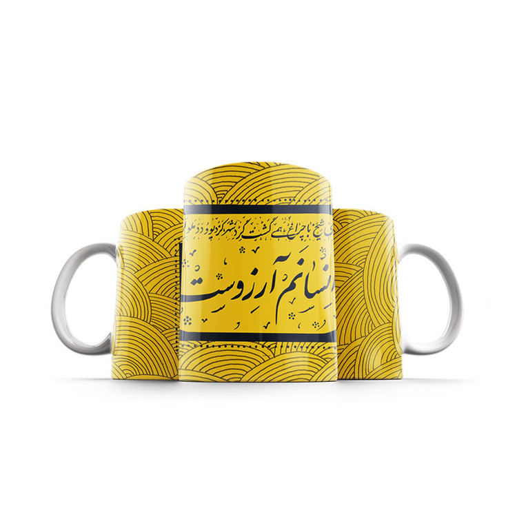 فاکس شاپ ماگ ترمه طراحان ایده مدل انسانم آرزوست 2 کد trm125