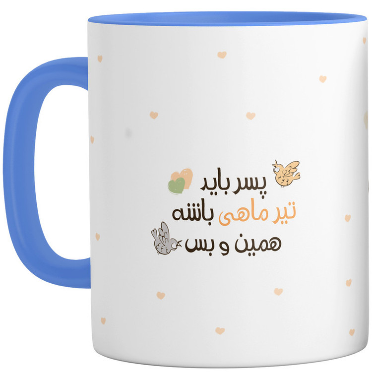 فاکس شاپ ماگ مدل پسر تیر ماهی کد 9070