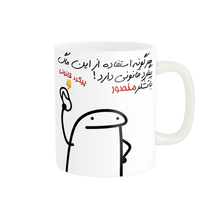 فاکس شاپ ماگ راسای پیگرد قانونی اسم منصور