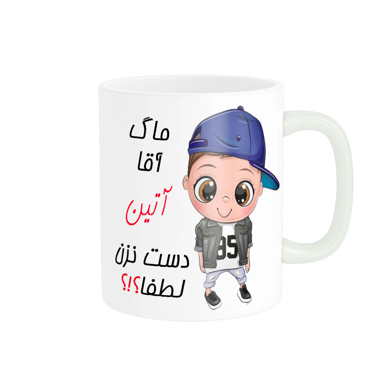 فاکس شاپ ماگ ناریکو طرح اسم شخصی مدل آتین کد 012298