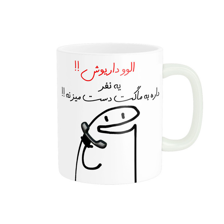 فاکس شاپ ماگ راسای مدل الوو اسم داریوش