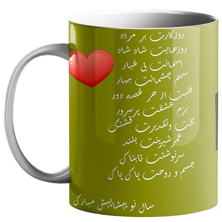 فاکس شاپ ماگ طرح عید نوروز کد 90