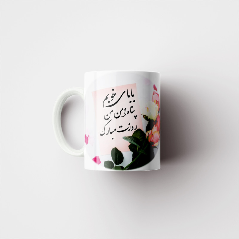 فاکس شاپ ماگ طرح تبریک روز مرد کد y-198