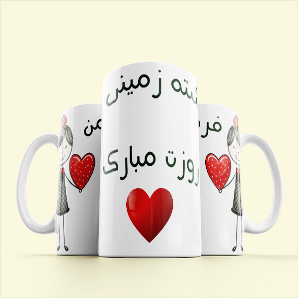 فاکس شاپ ماگ مدل مناسبتی طرح روز دختر کد 604