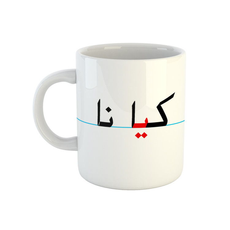 فاکس شاپ ماگ طرح کیانا مدل دبستان