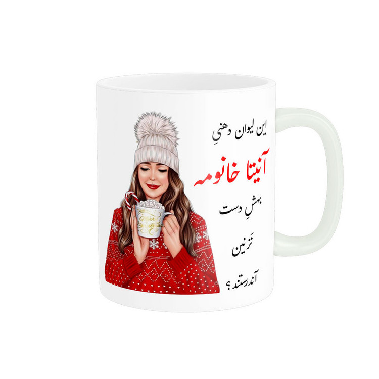 فاکس شاپ ماگ ناریکو طرح لیوان شخصی مدل آنیتا کد 03104