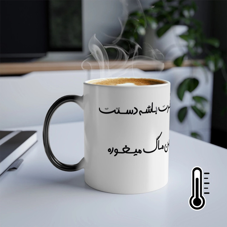 فاکس شاپ ماگ حرارتی مدل مینیمال با نمک