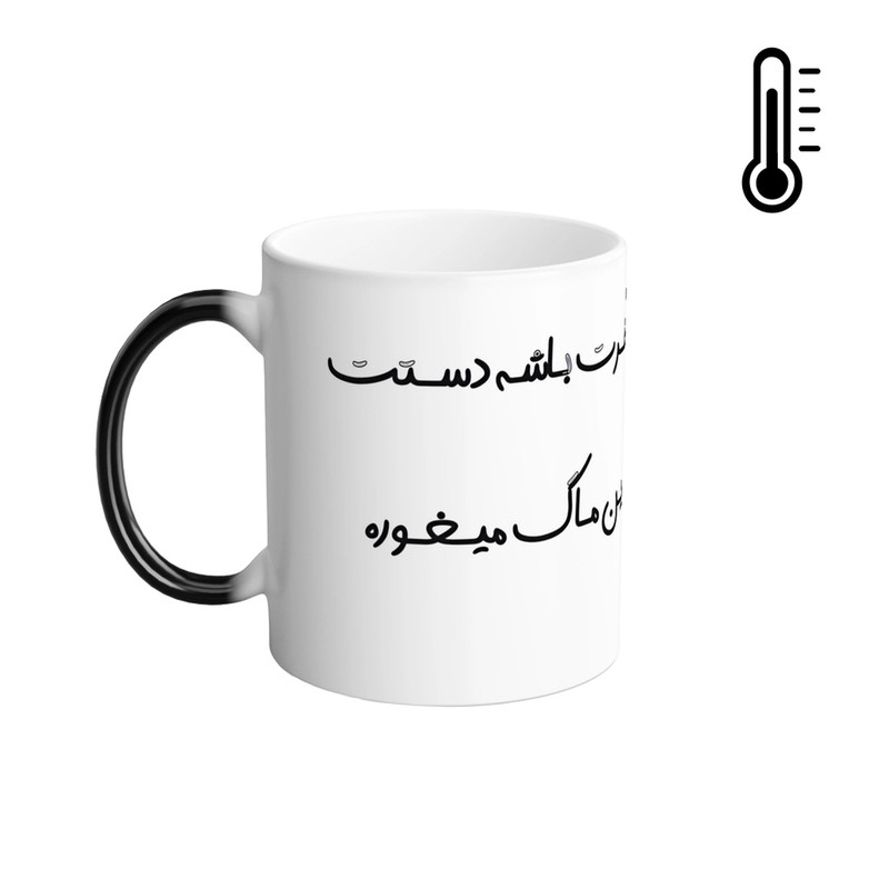 فاکس شاپ ماگ حرارتی مدل مینیمال با نمک