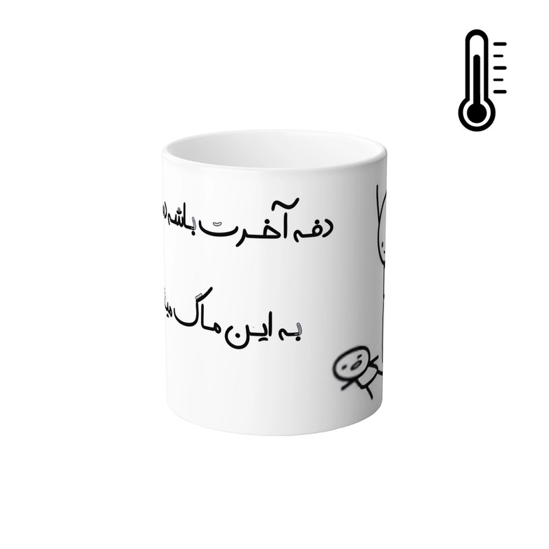 فاکس شاپ ماگ حرارتی مدل مینیمال با نمک