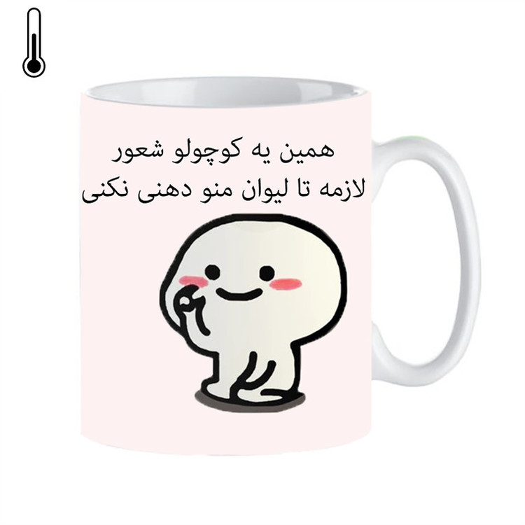 فاکس شاپ ماگ حرارتی طرح لیوان منو دهنی نکن کد 316