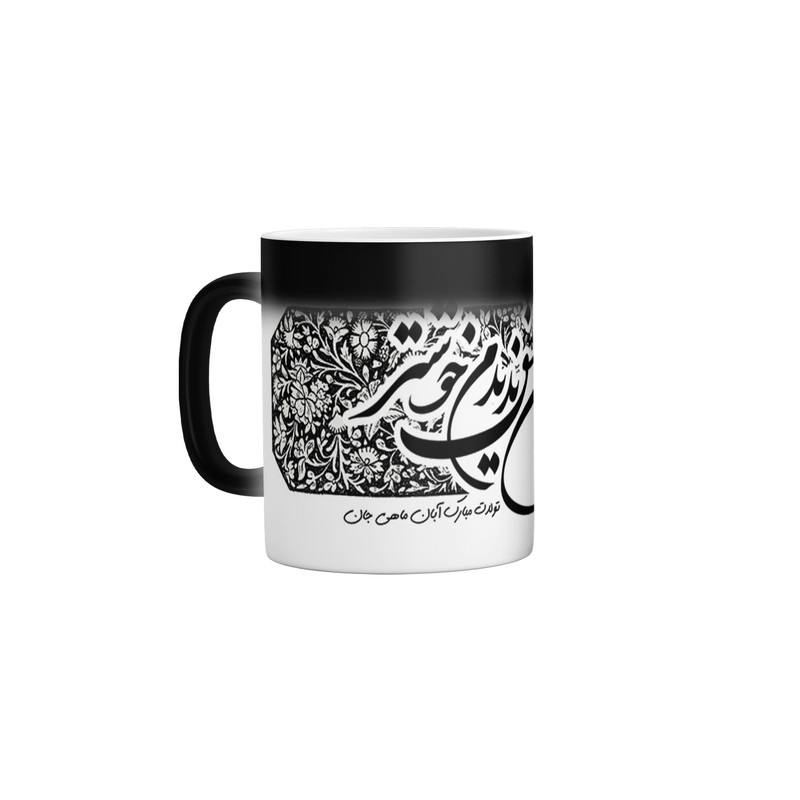 فاکس شاپ ماگ حرارتی شادیت طرح شعر کد 44