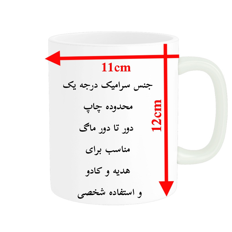 فاکس شاپ ماگ ناریکو طرح پسرانه مدل اسم شخصی اسم آرشام کد c0002