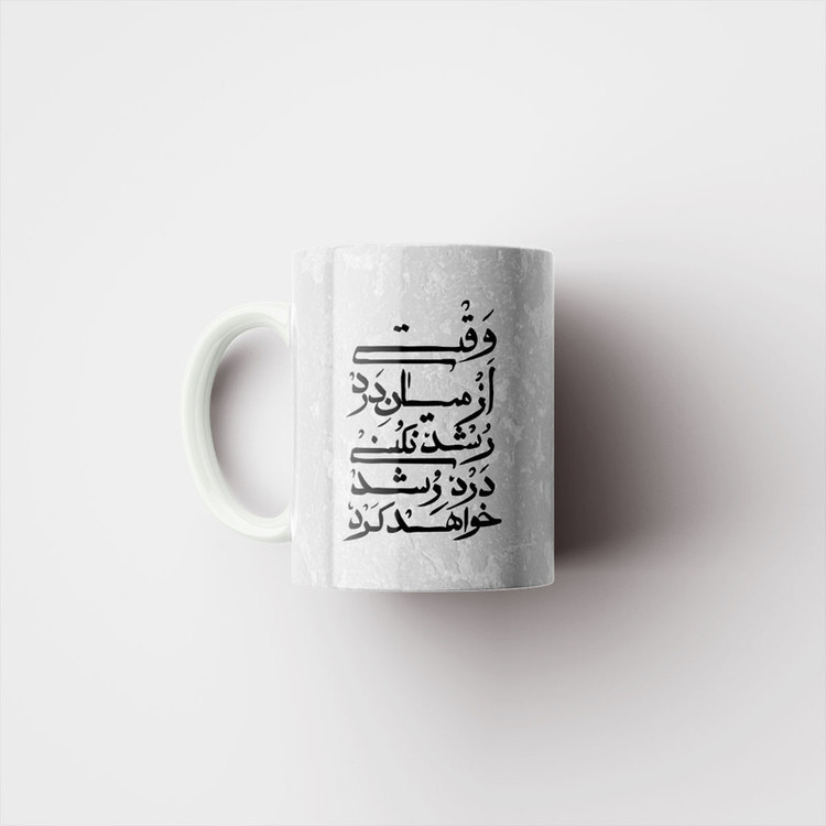 فاکس شاپ ماگ پاد آفرین مدل جملات پرمعنا و انگیزشی کد 4313