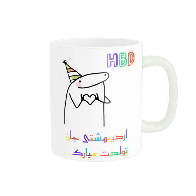 فاکس شاپ ماگ ناریکو طرح تولدت مبارک مدل اردیبهشت ماهی کد a035