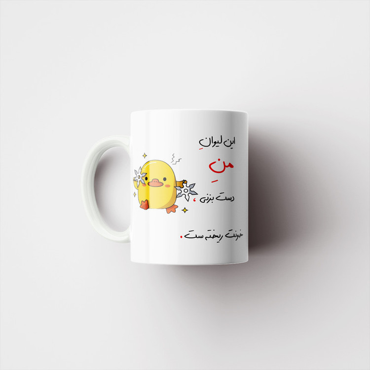 فاکس شاپ ماگ پاد آفرین مدل لیوان شخصی طرح جوجه عصبی کیوت کد p10637