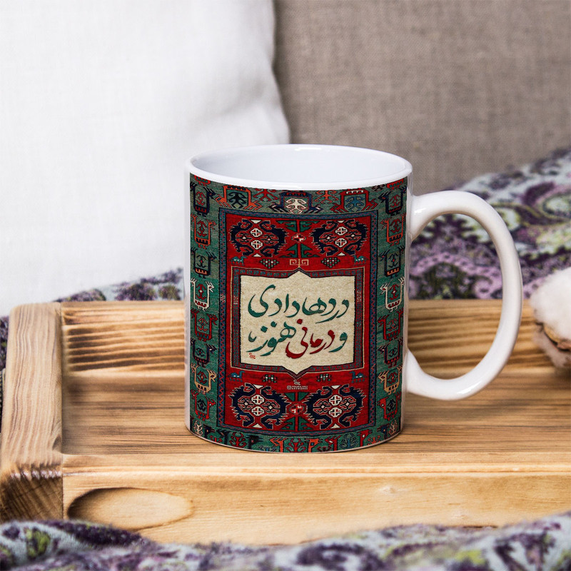 فاکس شاپ ماگ پادآفرین مدل شعرنوشته کد 1048