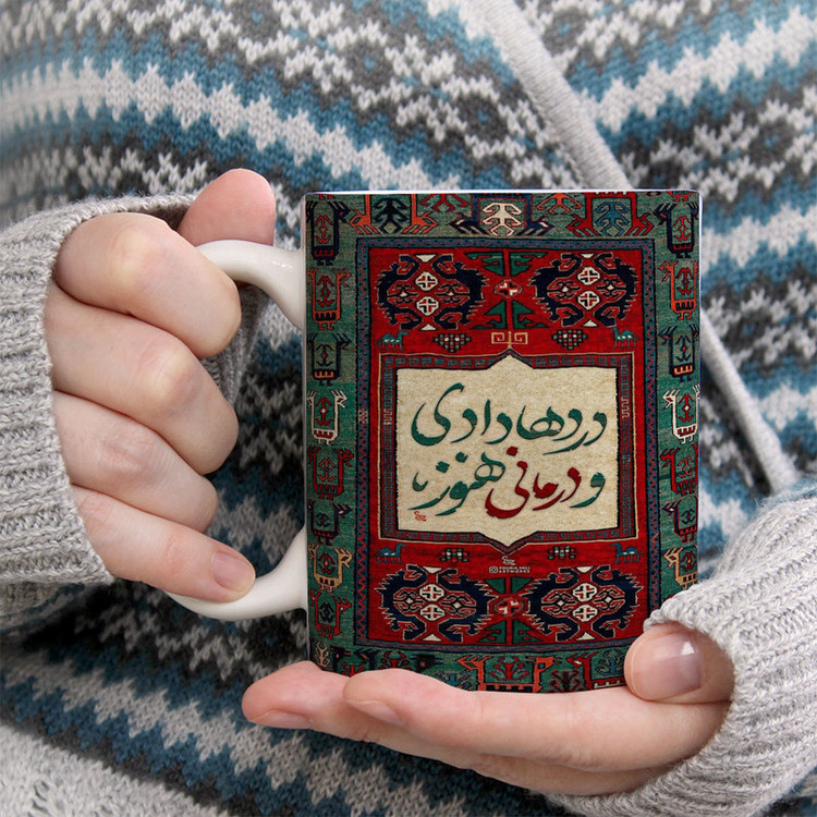 فاکس شاپ ماگ پادآفرین مدل شعرنوشته کد 1048