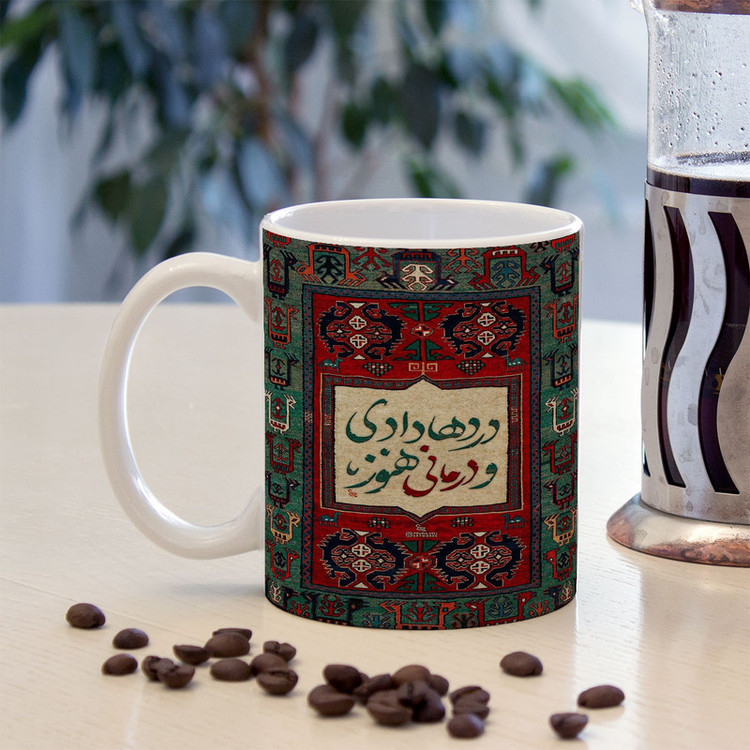 فاکس شاپ ماگ پادآفرین مدل شعرنوشته کد 1048
