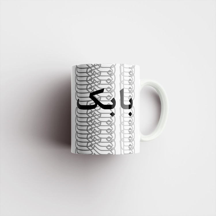 فاکس شاپ ماگ مدل تلاقی طرح اسم بابک