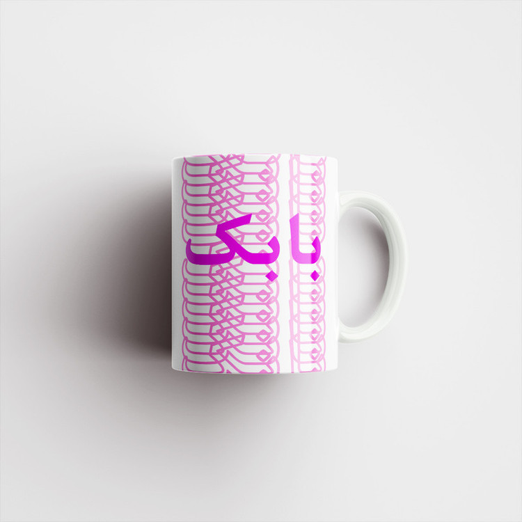 فاکس شاپ ماگ مدل تلاقی طرح اسم بابک