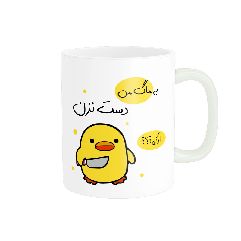 فاکس شاپ ماگ پاد آفرین مدل لیوان شخصی طرح جوجه عصبی کیوت کد p10623