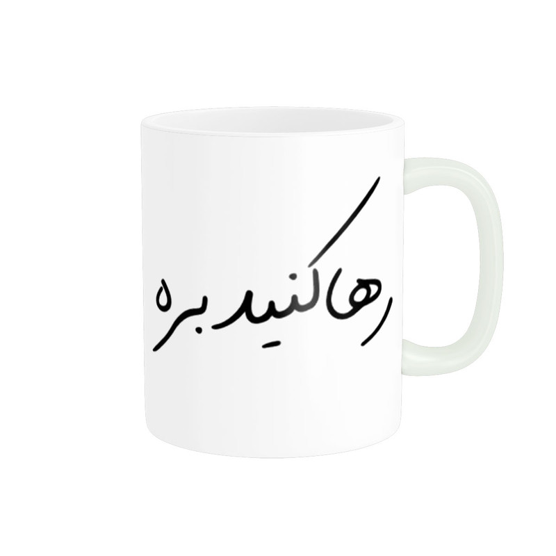 فاکس شاپ ماگ پاد آفرین مدل تایپوگرافی رها کنید بره کد 2313