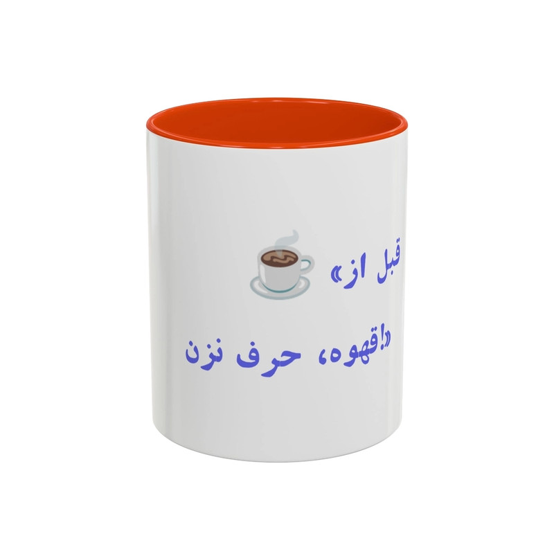 فاکس شاپ ماگ مدل قبل از قهوه، حرف نزن