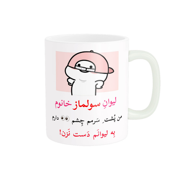 فاکس شاپ ماگ پاد آفرین مدل لیوان شخصی طرح کادو دخترانه اسم سولماز کد p10213